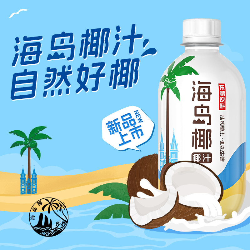 海岛椰椰汁 自然好椰 生榨鲜椰浆330ml*24瓶整箱植物蛋白饮料饮品图片