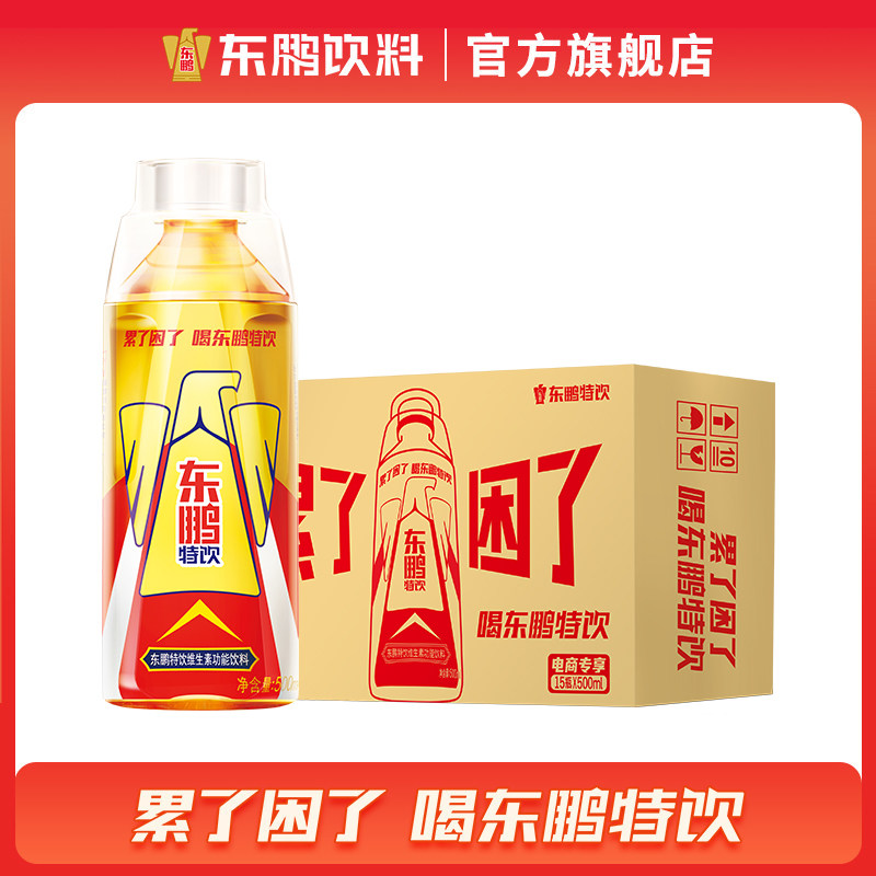 东鹏特饮维生素功能饮料500ml*15瓶整箱提神抗疲劳饮品官方旗舰店