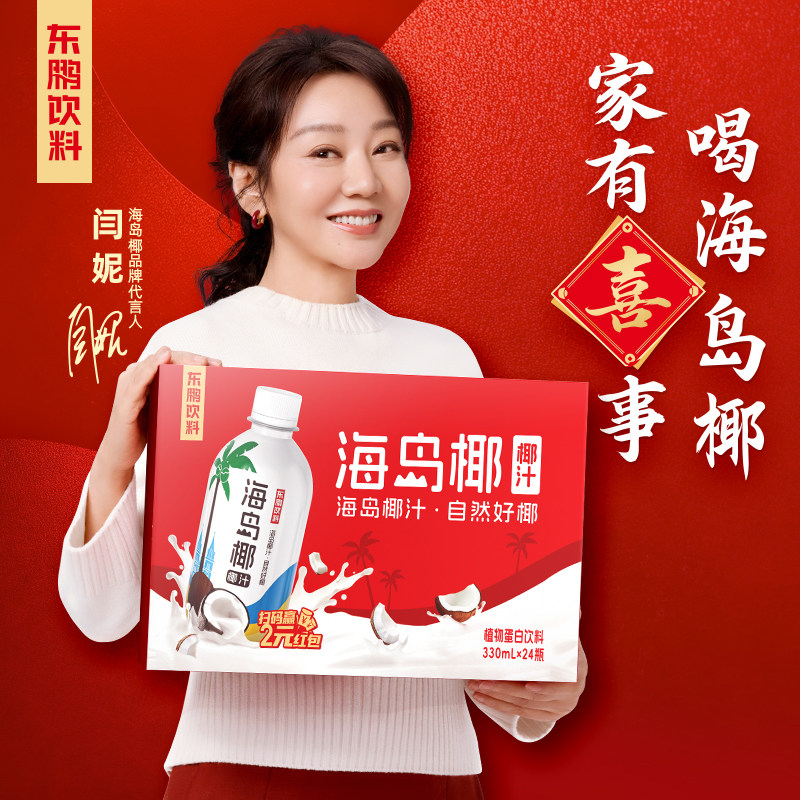海岛椰椰汁 自然好椰 生榨鲜椰浆330ml*24瓶整箱植物蛋白饮料饮品,咖啡/麦片/冲饮,植物蛋白饮料/植物奶/植物酸奶,淘宝优惠券,粉丝福利购,淘宝优惠卷