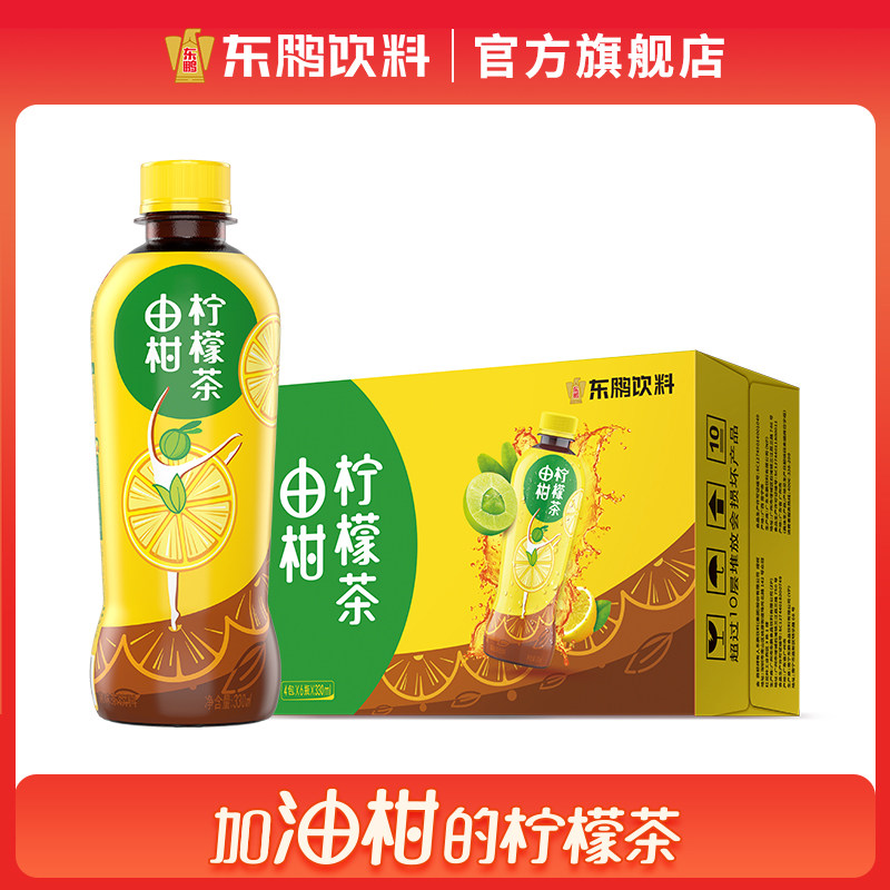 东鹏饮料由柑柠檬茶330ml*24瓶整箱果味饮料 活力畅饮