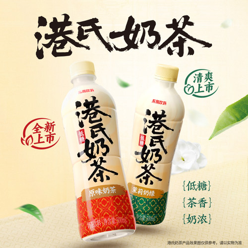 东鹏饮料港氏奶茶经典原味茉莉奶绿低糖茶香奶浓500ml*24瓶新上市