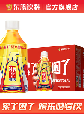 东鹏特饮牛磺酸B族维生素饮料250ml*24小瓶装整箱提神抗疲劳饮品