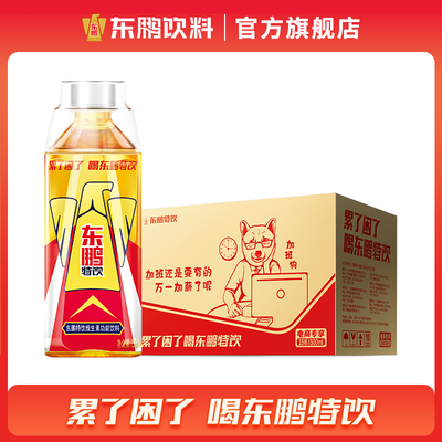 东鹏500ml瓶整箱健身抗疲劳特饮
