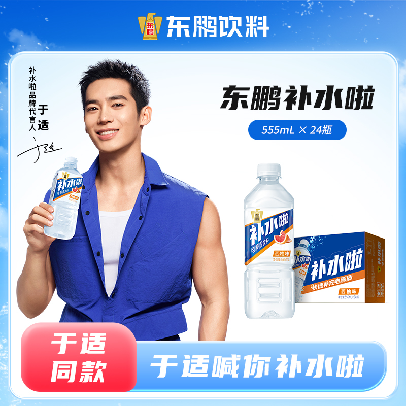 ͬˮˮ555ml*24ƿ˶ˮ 70.9Ԫ