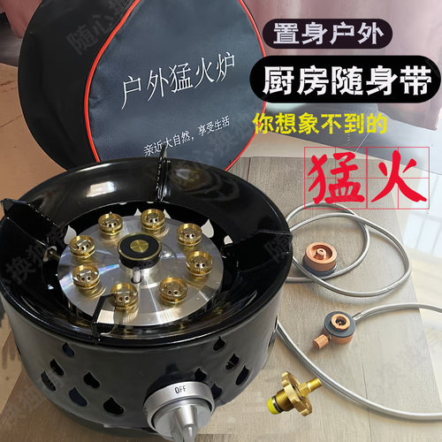 九星户外便携猛火防风卡式炉