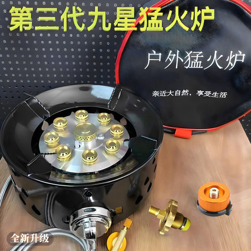 九星猛火炉新款卡式炉燃气猛火炉
