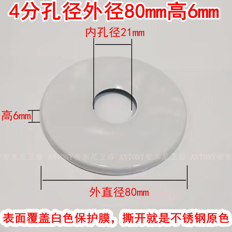 4分加宽加大高装饰盖遮丑盖不锈钢水龙头三角阀混水阀淋浴室花洒