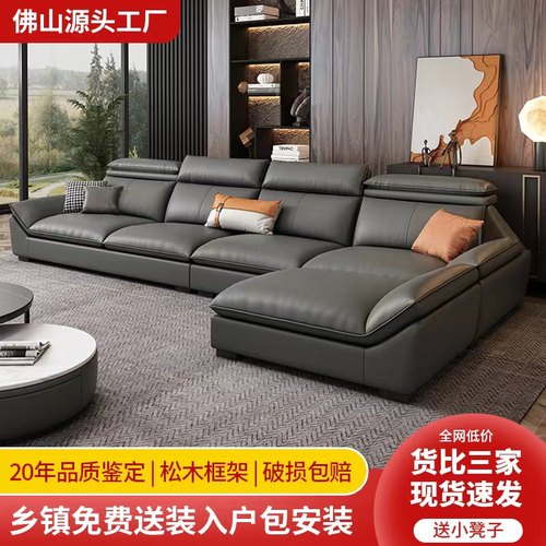 真皮沙发工厂现代简约乳胶皮沙发