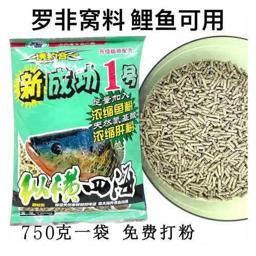 光威成功一号武藏湖罗非颗粒饵料