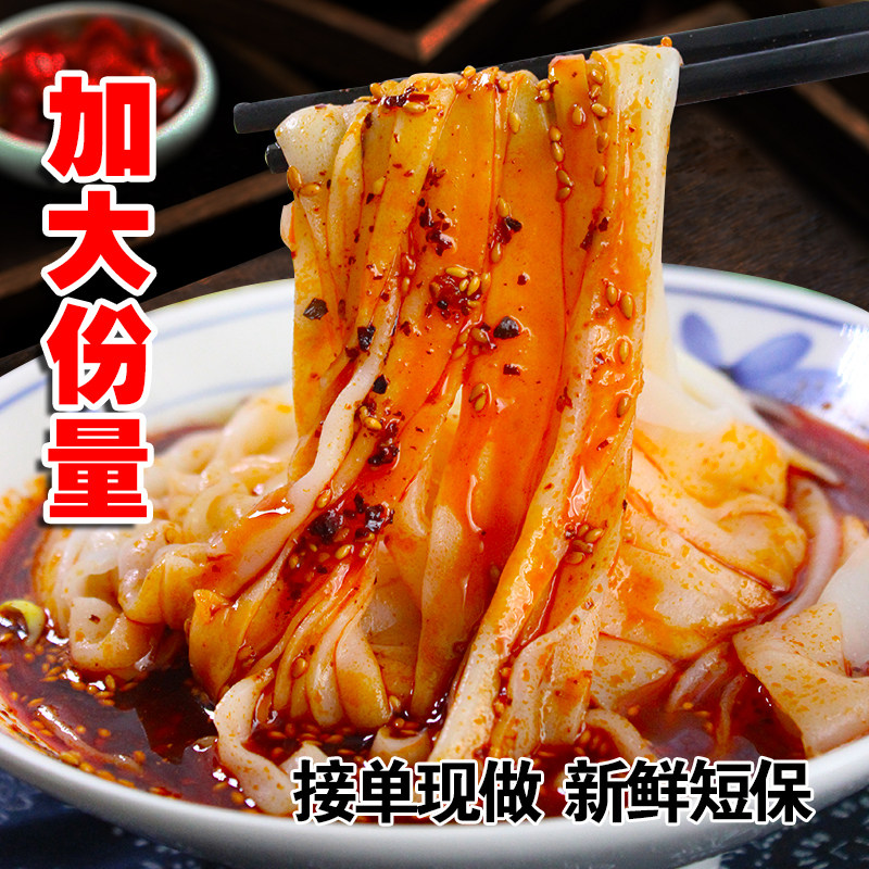 汉中米皮汉峰秦阿福陕西特产小吃汉中热面皮速食真空即食袋装凉皮