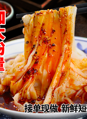 汉中米皮汉峰秦阿福陕西特产小吃汉中热面皮速食真空即食袋装凉皮
