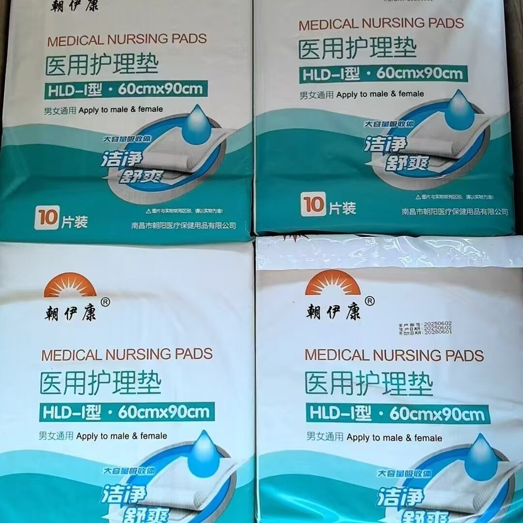成人护理垫隔尿垫卫生用品