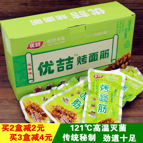 包邮麻辣素食零食小吃25克*20袋