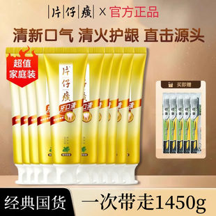片仔癀牙火清牙膏官方旗舰店正品去黄去口气专用护龈牙膏成人145g