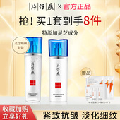 片仔癀水乳灵芝礼盒紧致抗皱套装 官方旗舰店 护肤品妈妈护肤品套装