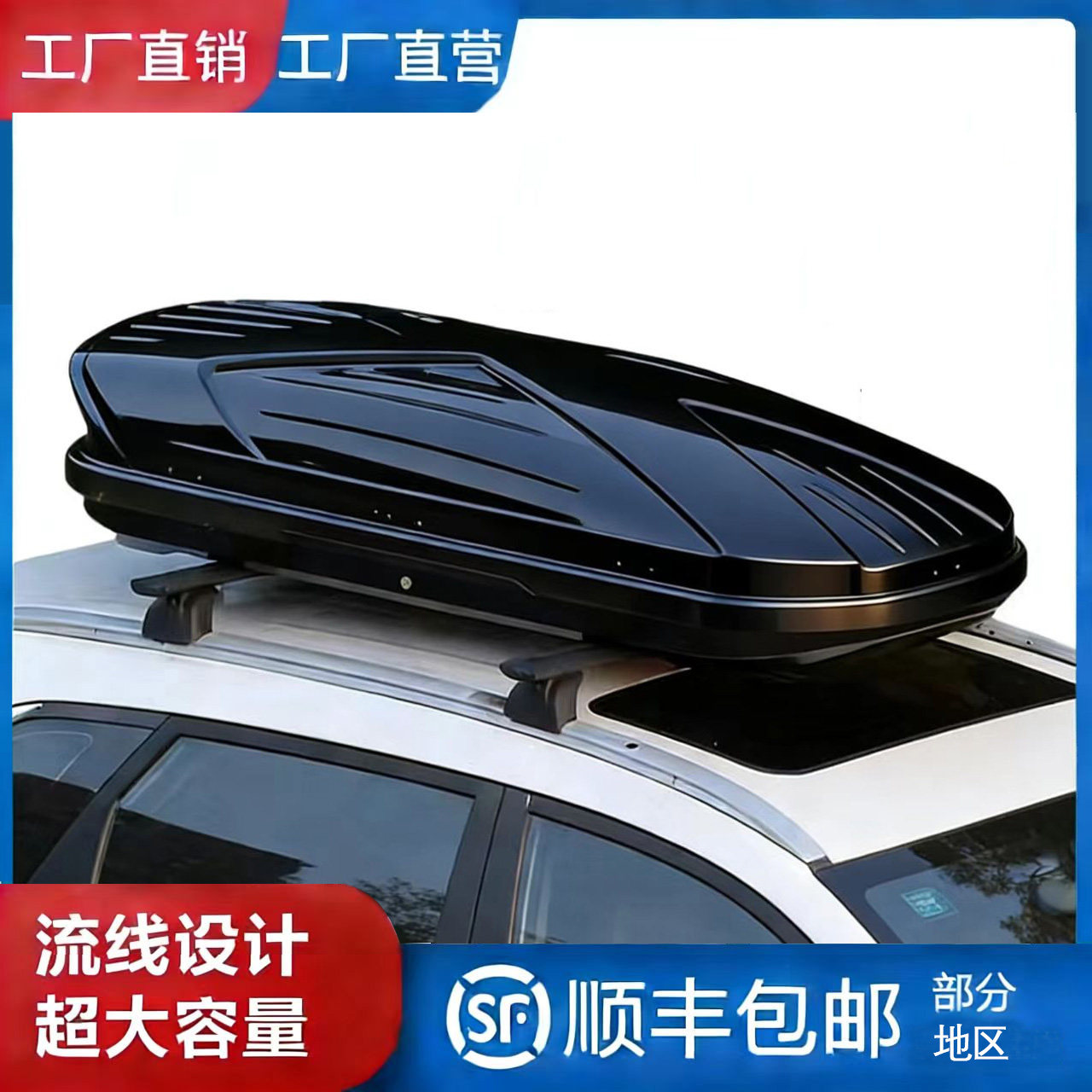 正品汽车车载车顶行李箱大容量 suv车顶箱 通用超薄旅行箱行李架,汽车零部件/养护/美容/维保,车顶架/车顶箱/车顶平台,淘宝优惠券,粉丝福利购,淘宝优惠卷