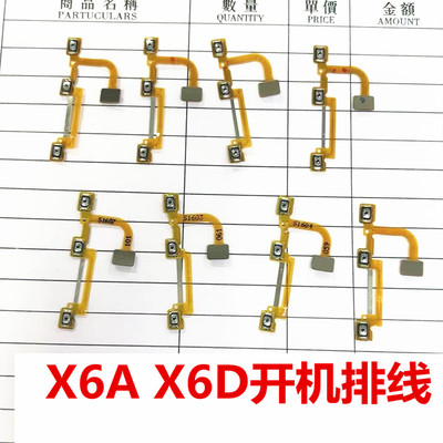 vivo开机音量排线x6sa
