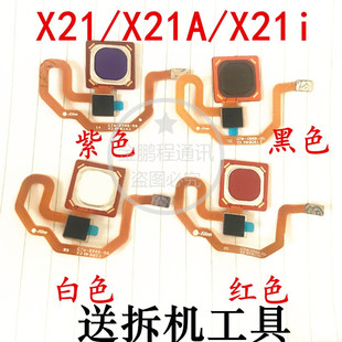 适用vivoX21后置识别指纹排线X21A X21i指纹按键排线 X20指纹排线