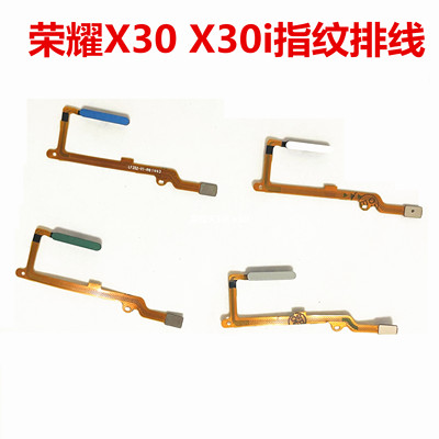 适用华为荣耀X30i指纹排线 X30 X20SE 50SE 指纹返回解锁识别按键