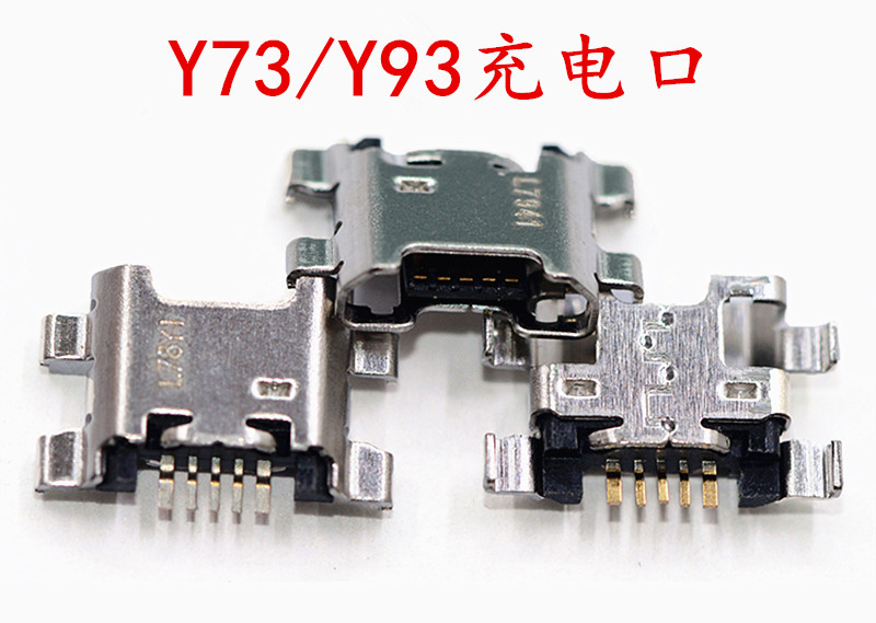 适用vivo步步高y73 y93 尾插 usb数据充电接口 充电口