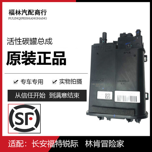 福特锐际活性碳罐总成林肯冒险家碳罐电磁阀总成专用配件原配原厂