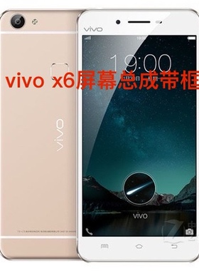 vivo x6 x7 x6plus原装拆机屏幕总成带框后压盖板 七天无理由退货
