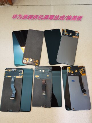 适用华为nova5/pro/nova7荣耀30原装拆机屏幕总成换盖板显示屏
