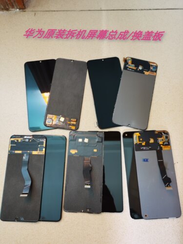 适用华为nova5/pro/nova7荣耀30原装拆机屏幕总成换盖板显示屏