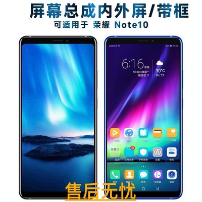 适用于honor/荣耀note10拆机主板原液晶换盖板屏幕总成绝非压排线