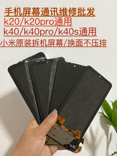 适用于红米k20/k40原拆换面k20pro屏幕k40pro/k40s内外一体总成