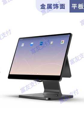 安卓双屏收银机FUPOSS1灰色(15.6+10.1寸/平板包装)