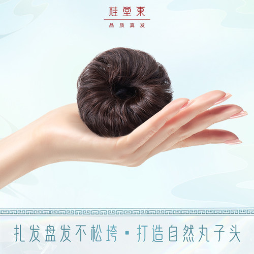 全真发发圈全真发丸子头