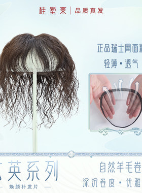 调整头型，大面积遮盖白发缺发