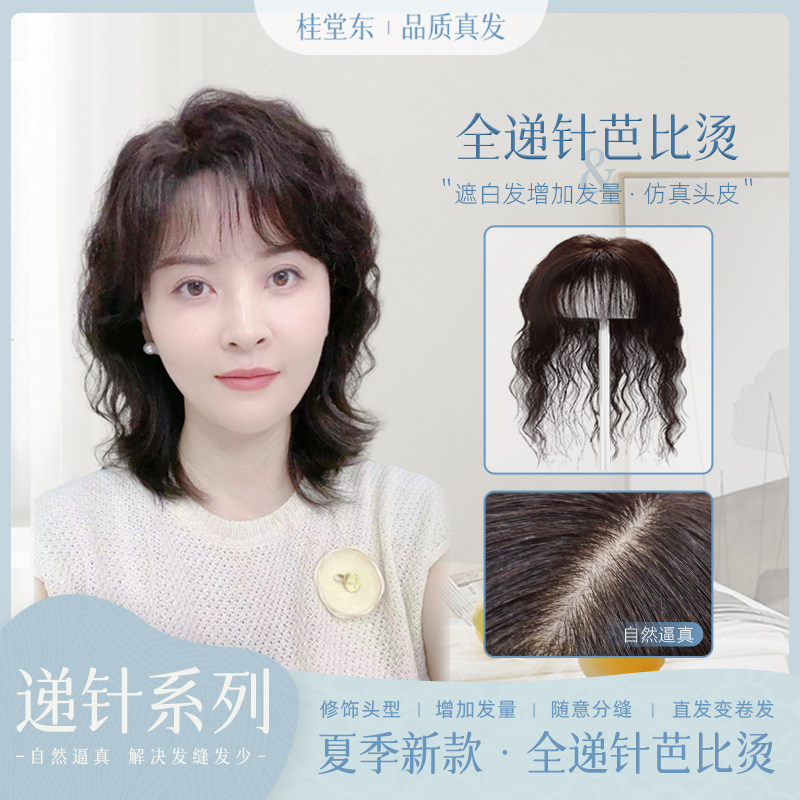 【夏季新品】9*14全手工双递针芭比卷仿真发缝真发卷发补发片