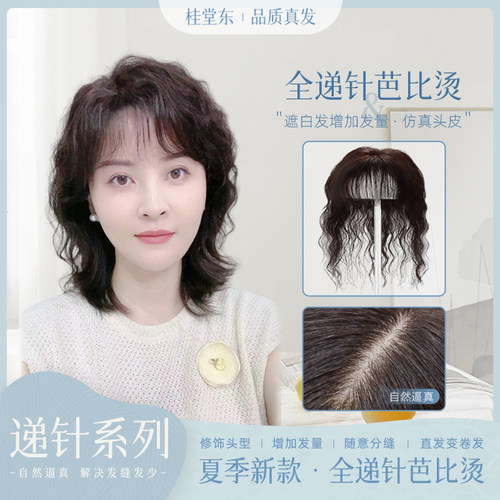 【夏季新品】9*14全手工双递针芭比卷仿真发缝真发卷发补发片