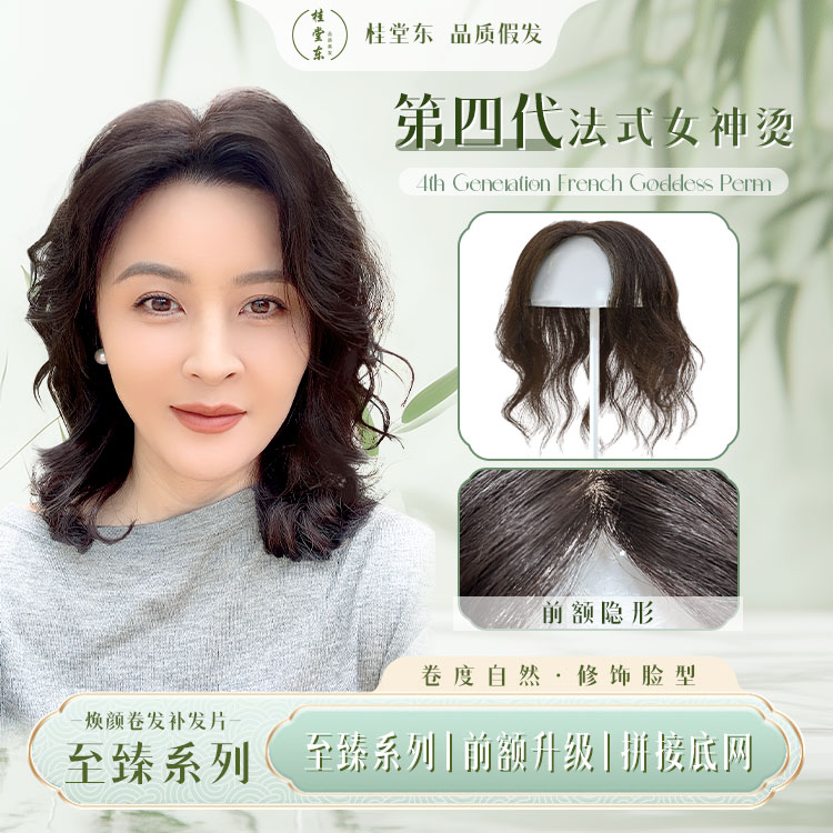 13*14法式女神真人补发片