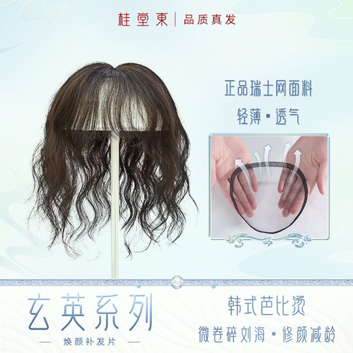 9*14瑞士韩式芭比真人补发片