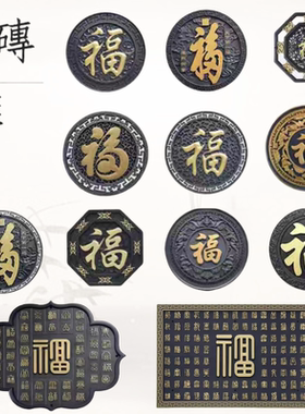 百福图墙饰影壁墙背景墙迎门墙塑料树脂仿古砖雕中式福字大小福字