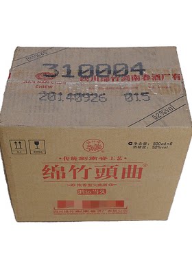 绵竹头曲52度四川粮食白酒