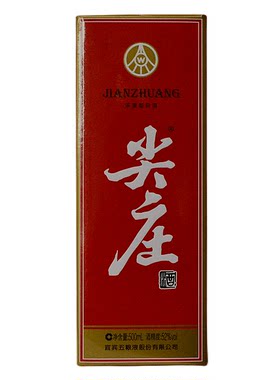 尖庄酒52度浓香型粮食白酒