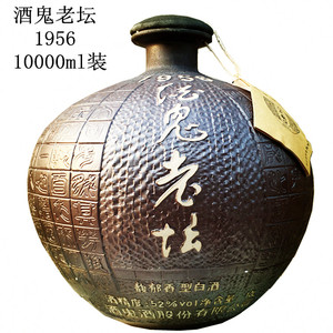 2014年酒鬼1956老坛酒52度馥郁香型白酒10升装大瓶收藏白酒