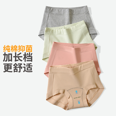 全棉底裆透气舒适大码平角裤