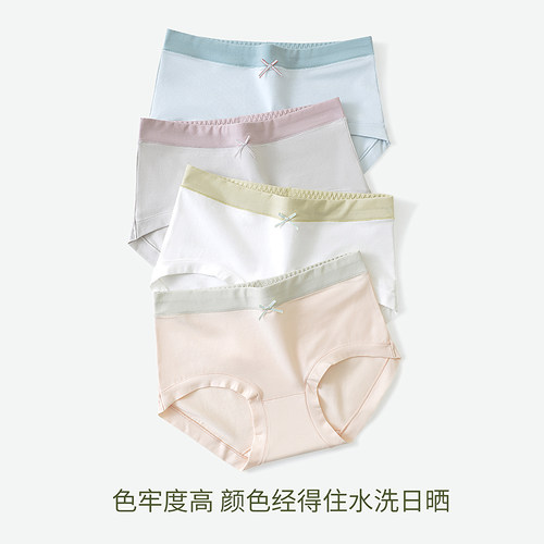 中腰女士内裤7A全棉抗菌底裆