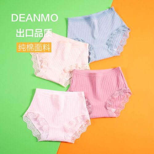 中高腰纯棉内裤女 全棉裆舒适透气尾货清仓 粉丝专享福利款有大码