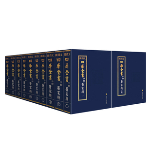 中医古籍 9787515210902 现货 共54册 中医古籍出版 社 纪昀编著 文渊阁四库全书子部医家类 文渊阁四库全书