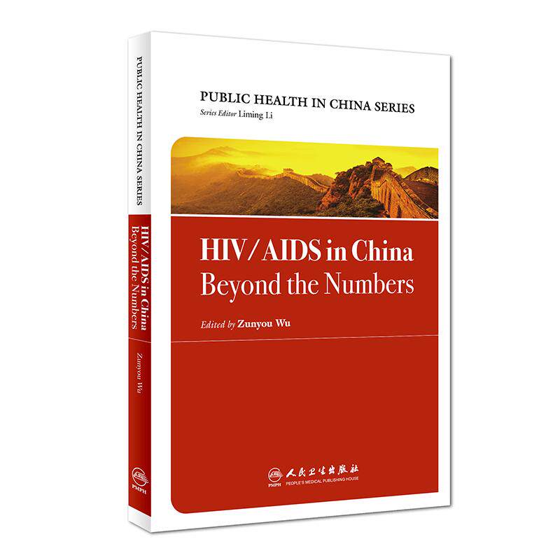 HIV/AIDS in China: Beyond the Numbers 吴尊友 主编 预防医学 9787117228640人民卫生出版社