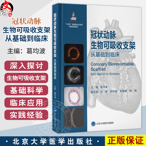 全新正版保障 贴心售后 收藏商品 优先发货