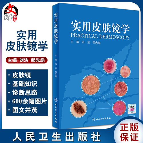正版保障 贴心售后 收藏商品 优先发货