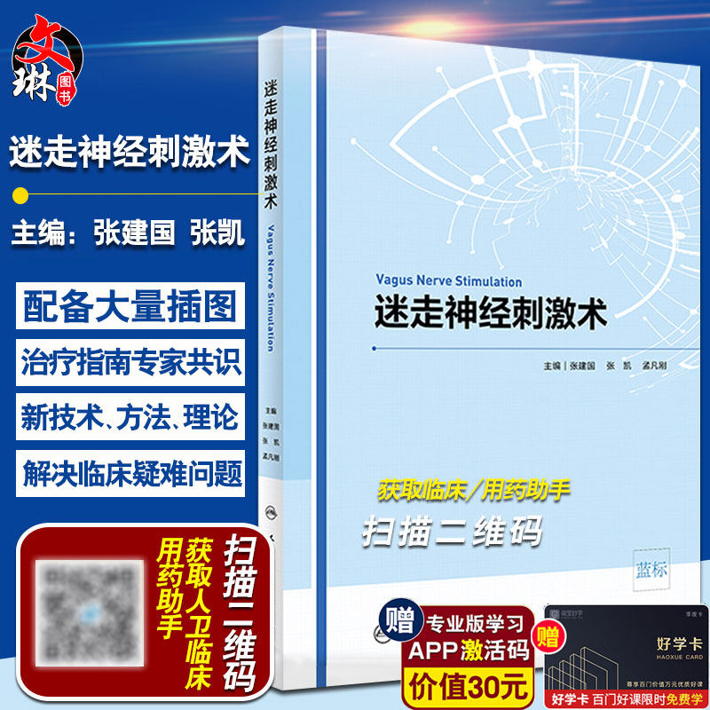 正版保障 贴心售后 收藏商品 优先发货