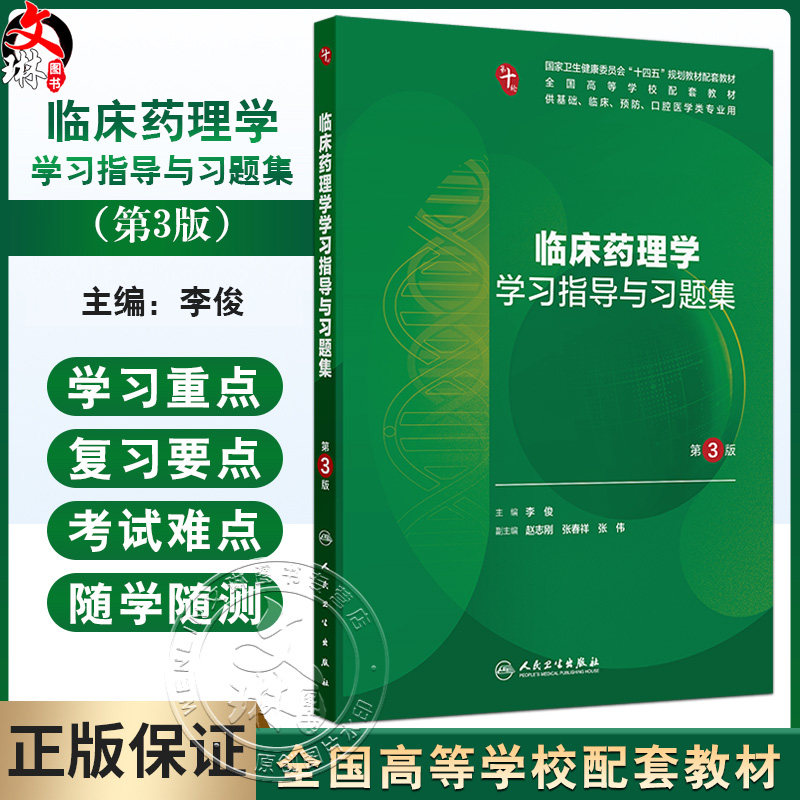 全新正版保障 贴心售后 收藏商品 优先发货
